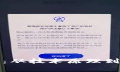 深入探索区块链平台：从技术原理到应