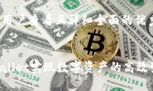 思考一个吸引用户查看且详细全面的优秀


如何通过TPWallet实现数字资产的高效生息：全面指南