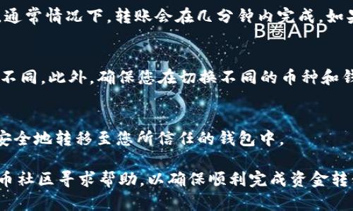 对于如何将币提到 TPWallet（Trustless Payment Wallet），可以按照以下步骤进行操作。TPWallet 是一个多链钱包，支持多种加密货币的存储和交易。请确保您在操作前已经下载并安装了 TPWallet 应用程序，并创建了您的钱包。

步骤一：打开 TPWallet 应用
首先，确保你已经在手机或其他设备上下载并安装了 TPWallet。打开应用程序，并使用您之前创建的账户进行登录。

步骤二：获取您的钱包地址
在应用主界面中，您会看到多个选项，选择您希望接收币种的钱包。在钱包页面中，您将看到您的钱包地址。这是一个用于接收加密货币的唯一标识符。点击地址旁边的“复制”按钮，以便于后续步骤中使用。

步骤三：选择您要提取的币
在您原始钱包中，选择您希望提取至 TPWallet 的币种。这可能是以太坊、比特币或者其他支持的加密货币。在您的原始钱包中找到“提取”或“发送”选项。

步骤四：输入目标地址和数量
在提取页面，粘贴您在 TPWallet 中复制的钱包地址。然后，输入您希望转账的币种数量。请确保仔细检查您输入的信息，方便后续确认交易。

步骤五：确认交易
完成上述步骤后，系统会显示所有交易信息，包括目标地址和币种数量。确认无误后，点击“发送”或“确认交易”。根据您使用的兑换平台，可能还需输入转账密码或确认验证码。

步骤六：查看交易状态
在您完成转账请求后，您可以到 TPWallet 中查看您的资产是否到账。在钱包主界面中查看余额，通常情况下，转账会在几分钟内完成。如果遇到延迟，可以在原始钱包中查看交易状态，确保没有问题。

步骤七：注意事项
在加密货币交易中，一定要注意网络费用和交易确认时间。不同的币种，手续费和确认速度会有所不同。此外，确保您在切换不同的币种和钱包地址时，始终保持谨慎，防止因错误地址导致的资产丢失。

总结
通过上述步骤，您可以顺利将各种加密货币提到 TPWallet。仅需几个简单的步骤，便可将您资产安全地转移至您所信任的钱包中。

如果您在操作过程中遇到任何问题，可以查阅 TPWallet 的官方帮助文档，或者通过相关加密货币社区寻求帮助，以确保顺利完成资金转移。