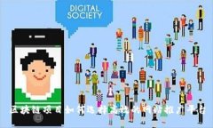 区块链项目如何选择高效的网站推广平