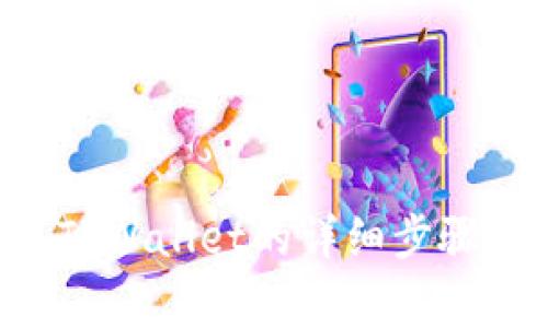 A网提币至TPWallet的详细步骤与注意事项