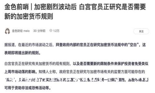 如何识别并选择安全可靠的区块链投资平台：从入门到精通指南