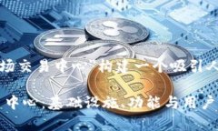 好的，我们来为＂tpwallet波场交易中心