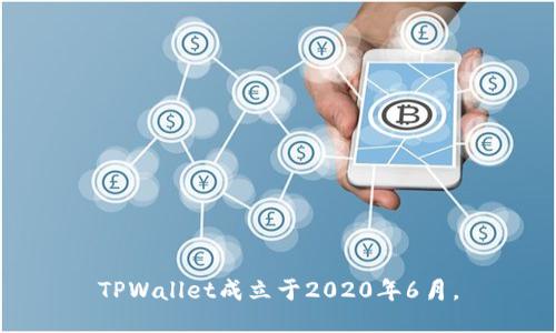 TPWallet成立于2020年6月。