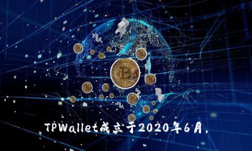TPWallet成立于2020年6月。