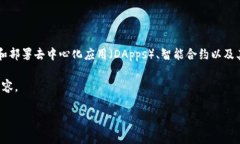 在讨论区块链的平台时，首先需要明确