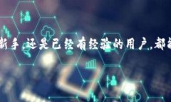 汇款至区块链平台账户的完整指南：从