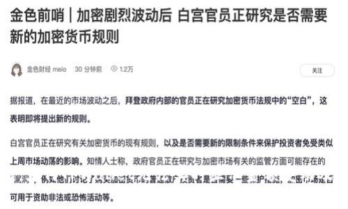 深入解析：为何TPWallet无法实时显示金额变动及解决方案