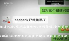   如何高效将火币转账到 TP Wallet：详细