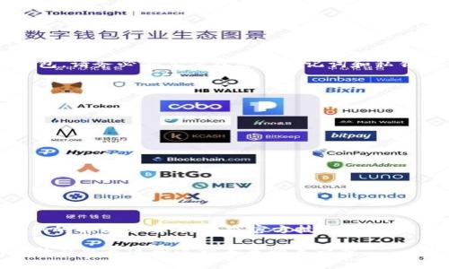   如何在1加手机上成功安装TPWallet：详细步骤与常见问题解答 / 
 guanjianci 1加手机, TPWallet, 安装步骤, 常见问题 /guanjianci 

引言
在数字货币日益流行的今天，钱包应用程序的选择变得愈发重要，而TPWallet因其用户友好的接口和高效的功能受到很多用户的青睐。尤其是1加手机用户，面对安装中的一些问题，往往感到困惑和无助。这篇文章将详细介绍在1加手机上安装TPWallet的步骤，以及解决常见问题的有效方法。

第一步：检查手机系统兼容性
在进行软件安装之前，确保您的1加手机运行的系统版本兼容TPWallet。TPWallet的最新版本通常会在其官方网站或应用商店中列出最低系统要求。一般来说，建议您的手机至少运行Android 5.0及以上版本。

第二步：下载TPWallet应用
1加手机用户可以直接在Google Play商店中搜索“TPWallet”，然后点击“下载”按钮。如果您在中国大陆地区，可能会因为网络限制无法直接访问Google Play。此时，可以考虑使用VPN服务或者在其他应用商店查找相关版本。在下载时，选择官方版本以确保安全性，避免下载到恶意软件。

第三步：安装TPWallet
下载完成后，系统会自动提示您进行安装。只需按照屏幕上的指示进行操作，通常只需点击“下一步”，接受相关权限，并最终点击“安装”即可。此时，您可能会看到来自系统的安全警告，提示您是否确认允许该应用程序的权限请求。只需仔细阅读相关内容，确认后选择“允许”。

第四步：解决安装失败的问题
在安装过程中，如果出现“安装失败”的提示，可以尝试以下方法解决问题：
ul
    li检查网络连接：确保手机的网络连接正常，Wi-Fi或移动数据均可。/li
    li存储空间不足：确保手机有足够的存储空间来安装新应用，通常建议至少留有5MB的空间。/li
    li卸载旧版本：如果您之前安装过TPWallet的旧版本，建议先将其卸载，然后重新安装最新版本。/li
    li重启手机：有时候，简单的重启可能会解决许多安装相关的问题。/li
/ul

第五步：配置TPWallet的初始设置
一旦成功安装TPWallet，打开应用程序后，会提示您进行初始设置。根据应用指示，您可能需要创建一个新钱包或导入已有的钱包。请务必妥善保存您的助记词和私钥，以确保资金的安全。

第六步：常见问题及解决方案
在安装和使用TPWallet的过程中，用户可能会遇到以下问题：

h4问题1：无法下载应用/h4
解决方案：确认网络流畅，可以试试切换到另一个网络环境，或者使用VPN工具。

h4问题2：应用闪退/h4
解决方案：在设置中清除TPWallet的缓存，必要时卸载后重装。

h4问题3：无法创建新钱包/h4
解决方案：请检查您所输入的助记词是否正确，并确保网络连接稳定。

总结
安装TPWallet在1加手机上并不是一件复杂的事情，只需要遵循上述几步，通常可以顺利完成。如果遇到问题，记得参考我们提供的解决方案，或寻求官方技术支持。希望您在使用TPWallet进行数字资产管理时，能够获得良好的体验和便利的服务。

如有其他疑问，请随时在社区或论坛中与其他用户交流，获取更多经验和支持。数字货币的未来充满无限可能，而一个安全高效的钱包是迈向这一未来的第一步。