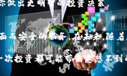   如何通过TokenPocket钱包安全便捷地购买新币：详细指南与实用技巧 / 
 guanjianci TokenPocket, 新币, 数字货币, 钱包 /guanjianci 

引言：数字货币的快速发展与TokenPocket钱包的崛起
随着区块链技术的不断进步，数字货币市场的蓬勃发展吸引了越来越多的投资者与用户。其中，TokenPocket钱包作为一款支持多种数字资产管理的移动端钱包，受到用户们的广泛青睐。其不仅功能强大，操作简便，更为用户提供了安全可靠的环境，尤其在购买新币方面，TokenPocket更展现出其独特的优势与便利。

第一步：下载安装TokenPocket钱包
在开始购买新币之前，首先需要在你的移动设备上下载并安装TokenPocket钱包。你可以在官方网站或者各大应用商店中找到相应的下载链接。安装完成后，打开应用程序并按照界面引导创建或导入钱包。

第二步：完成钱包的设置与备份
在创建钱包的过程中，系统会向你提供一个助记词。这是你恢复钱包的重要信息，务必妥善保存，切勿泄露给他人。在设置完成后，你的TokenPocket钱包将会生成一个独特的地址，未来所有的交易与收款都会通过这个地址进行。

第三步：了解新币的购买流程
一旦你的钱包设置完毕，就可以开始购买新币了。首先，你需要了解你想要购买的新币是什么，它的市场表现如何。TokenPocket钱包支持多种交易所的连接，用户可以通过这些交易所直接在钱包内进行新币的购买。

第四步：充值资金到TokenPocket钱包
为了购买新币，你需要向TokenPocket钱包充值资金。你可以通过从其他钱包转账或者在交易所购买后直接提币到你的TokenPocket钱包地址。确认资金到账后，你就可以开始进行交易了。

第五步：选择新币与交易所进行购买
打开TokenPocket钱包，进入交易界面，选择你想要购买的新币。这里你会看到各大交易所的交易对信息，以及相关的市场数据。在选择交易所时，可以根据手续费、流动性和用户评价等因素进行权衡，尽量选择信誉好的交易平台。

第六步：下单与确认交易
确定交易所和交易对后，输入你希望购买的新币数量，并查看系统提示的当前汇率和手续费。在确认无误后，点击“购买”按钮，系统会提示你输入交易密码进行确认。耐心等待交易处理，资金成功入账后，你就完成了新币的购买。

第七步：新币的管理与安全存储
成功购买新币后，可以在TokenPocket钱包内进行管理。你可以随时查看新币的余额、历史交易记录等。此外，建议用户定期备份钱包和助记词，并启用双重验证等安全措施，以保障资产的安全性。

第八步：保持关注新币市场动态
新币市场的变化无常，投资者需要保持对市场的敏感度。通过加入相关社区、关注市场新闻等方式，及时获取最新的市场信息与动向，将有助于你做出更明智的投资决策。

总结：通过TokenPocket钱包购买新币的优势与前景
TokenPocket钱包以其高效、便捷的操作体验，被越来越多的用户所接受。无论是新币的购买还是资产的管理，TokenPocket都能为用户提供全面而安全的服务。在未来，随着更多数字资产的出现，TokenPocket钱包无疑将继续在数字货币领域发挥重要作用。

因此，借助TokenPocket钱包进行新币购买，能够让你更好地把握数字货币市场的脉动，实现资产增值。在这个充满机遇与挑战的时代，你的每一次投资都可能带来意想不到的收获，重要的是保持学习与观察。