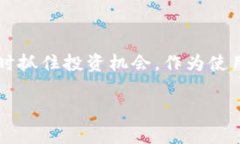   如何在TokenPocket钱包中安全高效地管