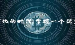 TPWallet：数字资产管理平台的智能解决