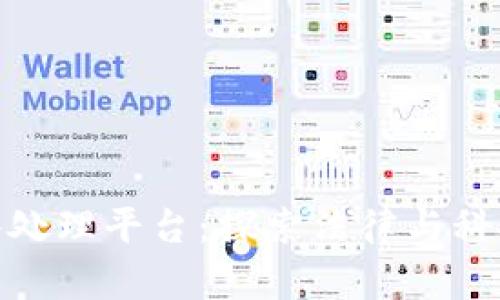赣州区块链案件处理平台：探索法律与科技结合的新体现