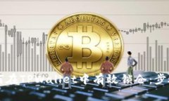 深入探讨如何在TPWallet中有效锁仓：步