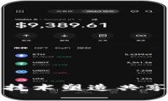 如何通过区块链技术塑造共享小黄车的