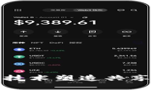 如何通过区块链技术塑造共享小黄车的新生态
