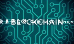 区块链概念股投资指南：如何选择最佳