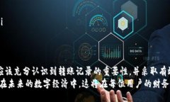   如何安全管理与监控TPWallet中的转账