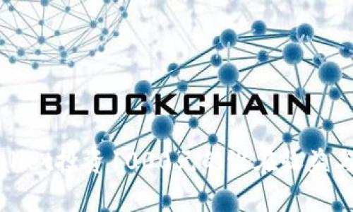 探讨TPWallet投资1000元的潜在收益与风险分析