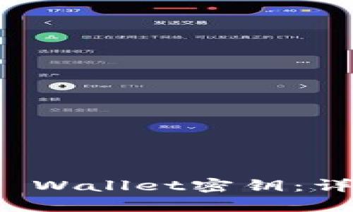 如何恢复丢失的TP Wallet密钥：详细步骤和实用建议