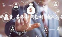 在加密货币领域，冷钱包是一种安全性