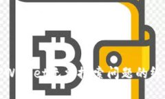 解决TPWallet无法搜索问题的终极手册