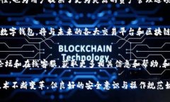   如何通过TPWallet将币安链数字资产安