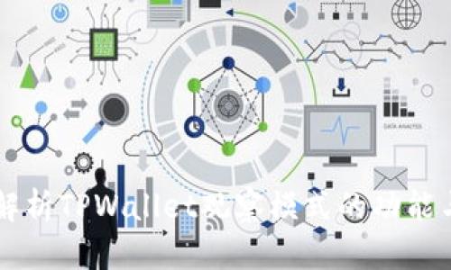 深入解析TPWallet观察模式的功能与应用