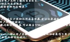   如何通过官方渠道安全下载iOS TPWal