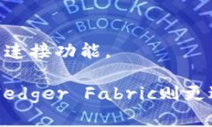 区块链平台是一种基于区块链技术的开