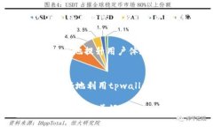 tiaotitpwallet如何实现快速登录切换，步