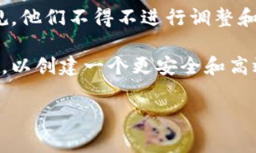 TPWallet是一款专注于加密货币和区块链技术的钱包应用程序，用户可以存储和管理多种数字资产。过去，TPWallet经历了一些事件和问题，其中一些对其用户和发展产生了影响。以下是TPWallet之前出现的一些主要事件和情况：

1. **安全漏洞**：
   TPWallet曾经遭遇安全漏洞，这导致一些用户的资产面临风险。开发团队在发现漏洞后迅速采取了措施来修复，并向用户发出了警告，以保护他们的资金。

2. **用户界面问题**：
   在早期版本中，用户的一些反馈集中在用户界面不够友好和直观上。这导致了一些用户在使用过程中的困惑和不便。而后，团队采取了用户体验设计的措施，对界面进行了改善。

3. **市场波动的影响**：
   作为数字货币钱包，TPWallet的使用和评价不可避免地受到数字货币市场波动的影响。在市场下行的时期，许多用户的情绪会受到冲击，这导致使用率和用户满意度下降。

4. **竞争压力**：
   随着市场上越来越多加密钱包的出现，TPWallet也面临着激烈的竞争压力。这促使他们不断修改策略，增加新功能以维持用户的忠诚度。

5. **监管挑战**：
   在某些国家和地区，加密货币的法律法规不断变化，这给TPWallet的运营带来了挑战。为了确保合规，他们不得不进行调整和改变某些功能。

这一系列事件和问题影响了TPWallet的发展和用户体验，但开发团队致力于在每次挑战中学习和成长，以创建一个更安全和高效的加密货币钱包解决方案。

如果您需要关于TPWallet更多具体细节或分析，请告诉我，我会进一步帮助您。