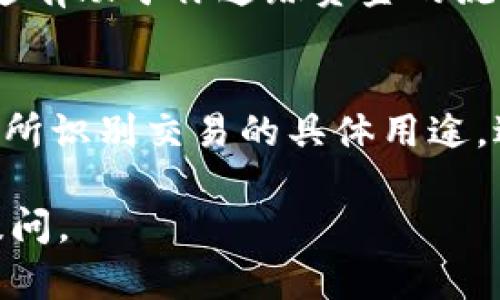 在TPWallet中，Memo是用于标识交易的附加信息，尤其是在进行某些代币转账或者与中心化交易所互操作时，Memo 的作用显得尤为重要。以下是如何找到和使用 TPWallet 中的 Memo 的步骤：

1. 打开 TPWallet 应用
首先，确保你的设备上已经安装了 TPWallet 应用并成功登录。如果你还未安装，可以在应用商店中找到并下载。

2. 选择需要进行转账的代币
在主界面中，你会看到你的资产列表。找到并点击你想要转账的代币，例如 ETH、USDT 或其他代币。

3. 进入转账界面
点击所选代币后，你会看到“转账”或“发送”选项。点击这个选项以进入转账界面。

4. 查找 Memo 输入框
在转账界面的输入框中，通常会有一个标签为“Memo”或“备注”的输入框。这个框通常是可选的，但对于某些代币或交易所，输入正确的 Memo 是必须的，以确保资金能够被准确识别和接收。

5. 输入 Memo 信息
在 Memo 输入框中，根据需求输入相应的信息。如果你是向某个交易所转账，确保你从该交易所获取了正确的 Memo 信息，以避免资金丢失。

6. 确认和发送交易
在输入完地址和 Memo 之后，仔细检查所有信息是否准确无误，然后点击“确认”或“发送”按钮。此时你的交易会被处理。

7. 查看交易记录
完成转账后，你可以在 TPWallet 的交易记录中查看你刚刚完成的交易，包括所输入的 Memo 信息。这有助于你追踪资金的流动。

总结
在 TPWallet 中，Memo 是一个非常重要的参数，尤其是在进行复杂的转账时。它可以帮助用户和交易所识别交易的具体用途，避免因缺少或错误的 Memo 而导致的资金问题。在操作过程中一定要谨慎，以确保每一步都正确无误。

希望这些步骤能帮助你顺利找到并使用 TPWallet 中的 Memo 功能！如果还有其他问题，欢迎继续提问。