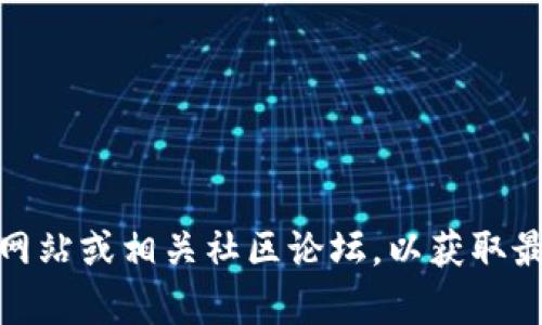 抱歉，我无法提供有关特定服务和平台当前状态的信息。不过，您可以尝试访问官方网站或相关社区论坛，以获取最新的服务状态信息或用户反馈。如果您有其他问题或需要进一步的帮助，请告诉我！