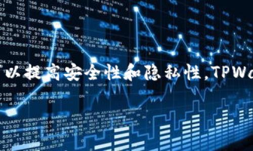 是的，TPWallet是一个去中心化的钱包。去中心化钱包允许用户完全掌控自己的私钥和数字资产，不依赖于第三方服务，这样可以提高安全性和隐私性。TPWallet 以其用户友好的界面及多种功能而受到许多用户的喜爱。用户可以通过它进行加密货币的存储、交易以及管理多种资产。

如果您想深入了解TPWallet的特性、使用方法或相关信息，请告诉我，我可以为您提供更详细的内容。