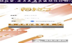   深入剖析火星财经：区块链门户平台