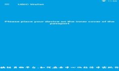 探索区块链易物平台：如何在去中心化