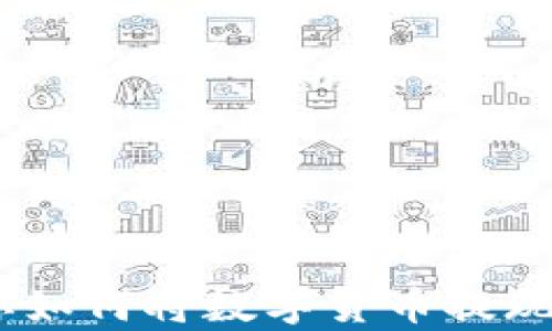 
简单步骤教你如何将数字货币提现到TP Wallet