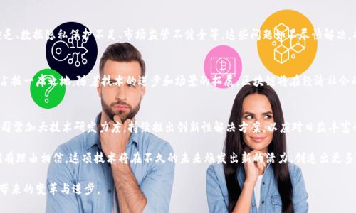 jiaotu国内区块链平台公司全景解析：从发展历程到现状与前景/jiaotu  
区块链, 国内公司, 平台, 发展现状/guanjianci  

引言：区块链技术的崛起  
近年来，区块链技术在全球范围内获得了广泛关注。这项技术因其去中心化、透明性和安全性受到了众多行业的喜爱，从金融到供应链、从医疗到艺术，几乎遍及各个领域。在中国，随着政府对区块链技术的重视与政策支持，一系列区块链公司应运而生，他们不仅推动了区块链技术的发展，也为行业的标准化和国际化奠定了基础。  

国内区块链平台公司总览  
在中国，涌现出了一批各具特色的区块链公司。下面，我们将探讨这些公司在技术、应用场景及发展方向等方面的特点。  

1. 蚂蚁链：阿里巴巴的区块链力量  
作为阿里巴巴集团旗下的区块链平台，蚂蚁链致力于金融服务和数字资产管理。它以“可信”的服务理念为核心，提供多样化的区块链解决方案，服务于供应链、金融、物流等多个领域。蚂蚁链通过与政府及企业的合作推动区块链技术的应用，力争在未来打造一个可信可控的数字经济生态。  

2. 火币网：资产交易的先行者  
火币网自成立以来便专注于数字资产交易，是国内最大的数字货币交易平台之一。通过火币区块链研究院，火币还在推动区块链技术的创新与应用，推出区块链项目孵化器，为早期项目提供支持。同时，火币也在与政府部门积极探讨区块链技术在合规性监管方面的应用，力求在行业中扮演引领角色。  

3. 腾讯区块链：多维应用与生态构建  
腾讯的区块链项目围绕社交、游戏等多个方向展开，尤其是针对金融、医疗和公共服务等领域的应用。通过QQ和微信平台的用户基础，腾讯可将区块链技术与多项服务深度融合，提升用户体验。此外，腾讯的区块链技术还可用于数字身份认证、资产管理等多种场景，为用户提供安全可靠的服务。  

4. 中交集团：以区块链推动工程建设  
中交集团作为中国领先的基础设施建设公司，积极运用区块链技术来提高工程项目的透明度与效率。通过区块链技术的运用，中交集团能有效防止腐败，确保项目的合规性与安全性，同时提升供应链管理的智能化水平，增强各方之间的信任。  

5. 其他重要平台  
除了上述公司，还有许多区块链初创企业和中小型平台也在不断探索这一领域，如链家网的区块链房产交易平台、百度的区块链车主服务平台等。这些公司在各自的细分市场中创造了独特的价值，也为区块链的应用场景增添了更多可能性。  

6. 政策环境与行业挑战  
中国政府对区块链的态度十分积极，相关政策和规划的发布为行业发展指明了方向。然而，行业依然面临许多挑战，包括技术标准缺乏、数据隐私保护不足、市场监管不健全等。这些问题如不尽快解决，将对区块链技术的广泛应用形成障碍。  

总结：区块链的未来与潜力  
总体来看，中国的区块链平台公司正在不断发展壮大，尤其是在政策支持与市场需求驱动的背景下，未来他们有潜力在国际市场上占据一席之地。随着技术的进步和场景的拓展，区块链将在经济社会的各个方面发挥越来越重要的作用。  

讨论与展望  
在未来，区块链技术有望与更多前沿技术深度融合，如人工智能、物联网等，从而产生新的应用场景与商业模式。与此同时，区块链公司需加大技术研发力度，持续推出创新性解决方案，以应对日益丰富的市场需求与快速变化的技术环境。  

整合各方力量、协同创新，将是推动中国区块链行业健康发展不可或缺的部分。随着国内外对区块链技术的重视程度不断上升，我们有理由相信，这项技术将在不久的未来焕发出新的活力，创造出更多的价值。  

无论是在商业应用、技术创新还是人才培养等领域，区块链的未来充满了无限可能，让我们共同期待这个前景广阔的技术能为社会带来的变革与进步。