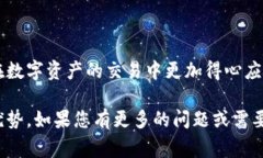   使用TPWallet在OKEx平台上支付矿工费的