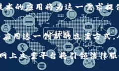 区块链技术助力法律服务：全面解析网