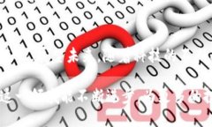 区块链驱动的证券与期货交易平台：开