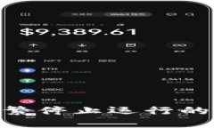 如何解决TPWallet频繁停止运行的问题：