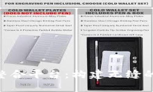 EXP全球区块链整合平台：构建无缝的数字经济新时代