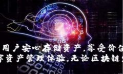 TP冷钱包的全方位解读：数字资产的安