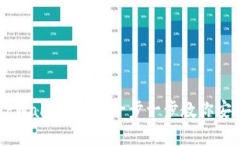 如何找回TPWallet密码：一步一步教你安全恢复访问