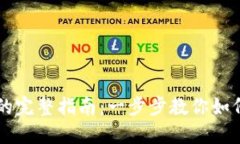 在TPWallet上购买新币的完整指南：一步