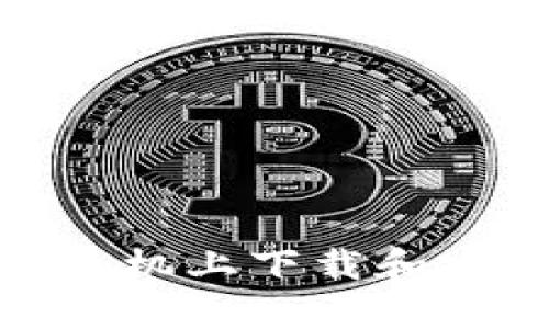 一步一步教你在手机上下载和安装TPWallet软件