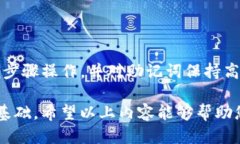   如何将TPWallet助记词导入到您的钱包